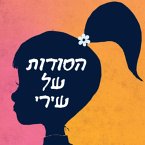 הסודות של שירי (MP3-Download)