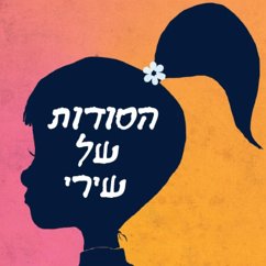 הסודות של שירי (MP3-Download) - פרץ, מיכל