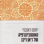 האוטוביוגרפיה של ז'אן ריבן (MP3-Download)
