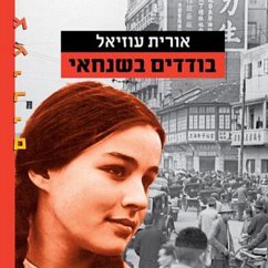 בודדים בשנחאי (MP3-Download) - עוזיאל, אורית