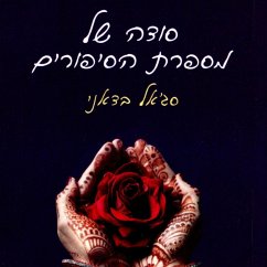 סודה של מספרת הסיפורים (MP3-Download) - בדאני, סג׳אל