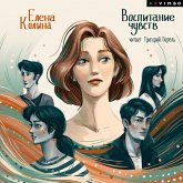 Vospitanie chuvstv (MP3-Download) Vospitanie chuvstv (MP3-Download)