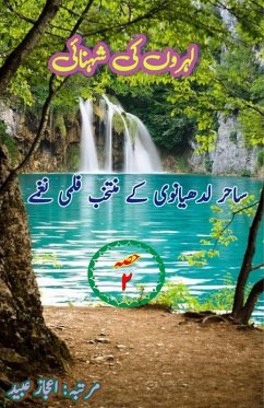 Cover Lehron ki Shehnai - Part-2