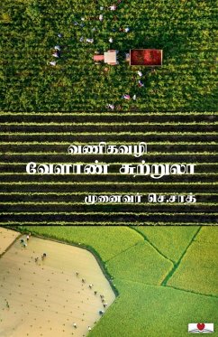 Cover Vaneegavazhi Velaan Sutrula