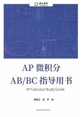 AP Calculus Study Guide AP 微积分 AB/BC 指导用书 AP Calculus Study Guide AP 微积分 AB/BC 指导用书