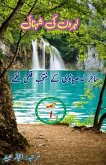 Lehron ki Shehnai - Part-1 Lehron ki Shehnai - Part-1