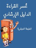 The Dyslexic Handbook The Dyslexic Handbook