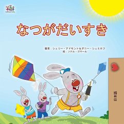 Cover I Love Summer (Japanese Children's Book)