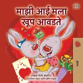 I Love My Mom (Marathi Children's Book) I Love My Mom (Marathi Children's Book)