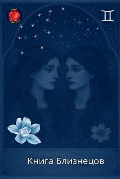Cover Книга Близнецов