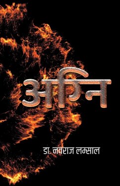 Cover Agni (अग्नि)