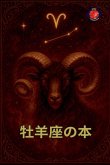 &#29281;&#32650;&#24231;&#12398;&#26412;