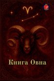 &#1050;&#1085;&#1080;&#1075;&#1072; &#1054;&#1074;&#1085;&#1072;