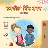 Words in Pictures - My Day (Punjabi Gurmukhi Children's Book) Words in Pictures - My Day (Punjabi Gurmukhi Children's Book)