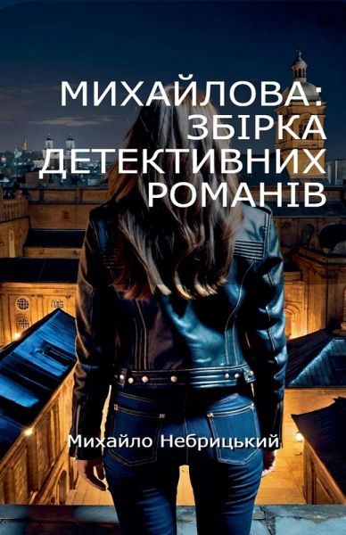 Михайлова Михайлова