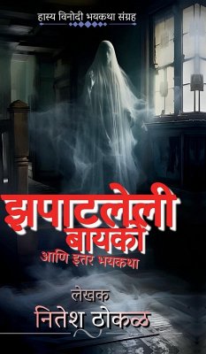 Cover Zapatleli Bayko aani itar bhayktha