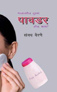 Cover Galavaril tujhya pawdar hou kay?