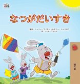 I Love Summer (Japanese Children's Book) I Love Summer (Japanese Children's Book)