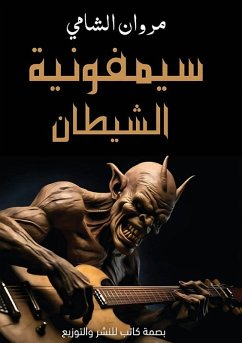 Cover سيمفونية الشيطان