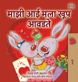 I Love My Mom (Marathi Children's Book) I Love My Mom (Marathi Children's Book)