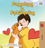 Boxer and Brandon (Armenian Book for Kids) Boxer and Brandon (Armenian Book for Kids)