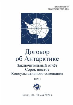Cover Заключительный отчёт Сорок шестое Консул