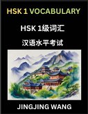 HSK Level 1 Vocabulary- Self-learn Words, Example Sentences, Essays to Prepare HSK 1 Test, A Guide to Prepare and Qualify Mandarin Chinese Language TEST HSK Level 1 Vocabulary- Self-learn Words, Example Sentences, Essays to Prepare HSK 1 Test, A Guide to Prepare and Qualify Mandarin Chinese Language TEST