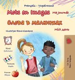 Mots en Images Ma Journée (Livre pour enfants bilingue français-ukrainien) Mots en Images Ma Journée (Livre pour enfants bilingue français-ukrainien)
