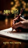Kalam Kanti 2 Kalam Kanti 2