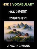 HSK Level 2 Vocabulary- Self-learn Words, Example Sentences, Essays to Prepare HSK 1 Test, A Guide to Prepare and Qualify Mandarin Chinese Language TEST HSK Level 2 Vocabulary- Self-learn Words, Example Sentences, Essays to Prepare HSK 1 Test, A Guide to Prepare and Qualify Mandarin Chinese Language TEST