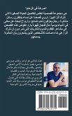 صرخة في الزحام - مجموعة قصص صرخة في الزحام - مجموعة قصص