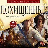 Pohishchennyj (MP3-Download) Pohishchennyj (MP3-Download)