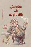 Don't worry about it.. or take it (eBook, ePUB)