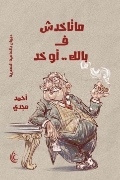 Don't worry about it.. or take it (eBook, ePUB) - Magdy, Ahmed