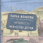 Antichnost. Iskusstvo detyam (MP3-Download)