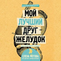 Moy luchshiy drug - zheludok : eda dlya umnyh lyudey (MP3-Download) - Motova, Elena