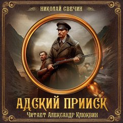 Cover Adskiy priisk (MP3-Download)