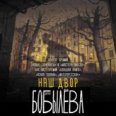 Nash dvor (MP3-Download) Nash dvor (MP3-Download)