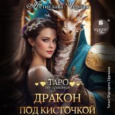 Drakon pod kistochkoj (MP3-Download) Drakon pod kistochkoj (MP3-Download)