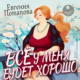Vsyo u menya budet horosho (MP3-Download) Vsyo u menya budet horosho (MP3-Download)
