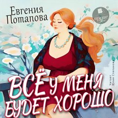 Vsyo u menya budet horosho (MP3-Download) - Potapova, Evgeniya