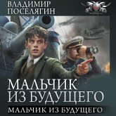 Malchik iz buduschego (MP3-Download) Malchik iz buduschego (MP3-Download)