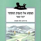 המסע אל העמק הנסתר (MP3-Download)