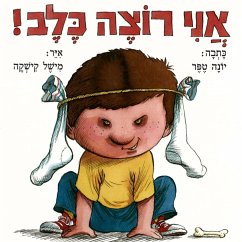 אני רוצה כלב (MP3-Download) Cover אני רוצה כלב (MP3-Download)