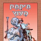 תיקתק מעוץ (MP3-Download)