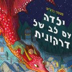 ילדה עם לב של דרקונית (MP3-Download)