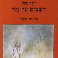 חצבים על נייר (MP3-Download) Cover חצבים על נייר (MP3-Download)