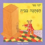 הפתעה בבית (MP3-Download)