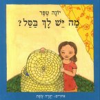 מה יש לך בסל ? (MP3-Download)
