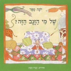של מי הזנב הזה (MP3-Download) - טפר, יונה